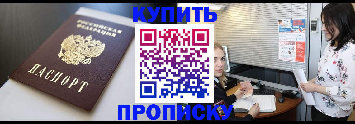 регистрация в Котовске