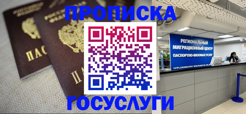 временная регистрация собственник в Котовске