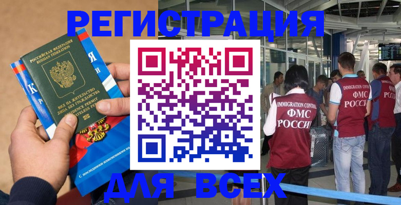 прописка поиск в Котовске