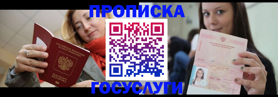 найти адрес прописки в Котовске