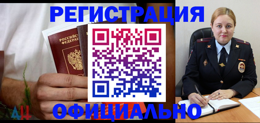 прописка для военкомата в Котовске